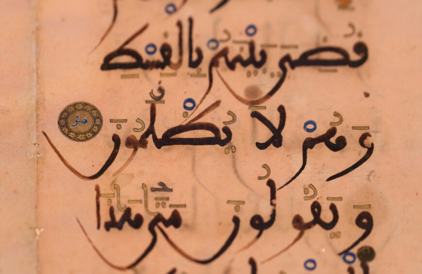 Bifolium from the Pink Qur’an, 13th century (Spain), ink, gold, silver, and opaque watercolor on paper, 31.8 x 50.2 cm (The Metropolitan Museum of Art, New York)